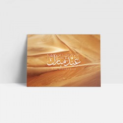 Carte postale - Aid Moubarak - Origine - Alyati
