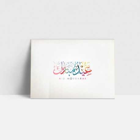 Carte postale - Aid Moubarak - Aquarelle - Alyati