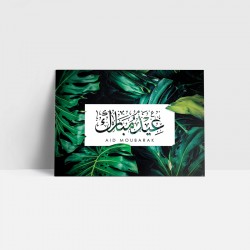 Carte postale - Aid Moubarak - Exotica - Alyati